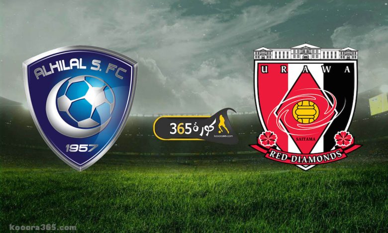 الهلال × اوراوا ريد دياموندز