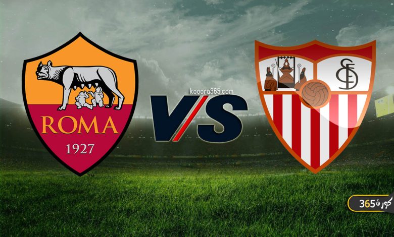 روما ضد إشبيلية