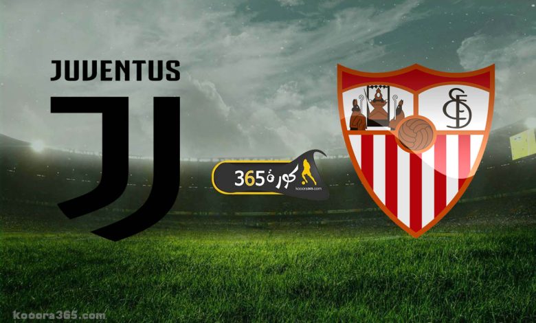 يوفنتوس × إشبيلية