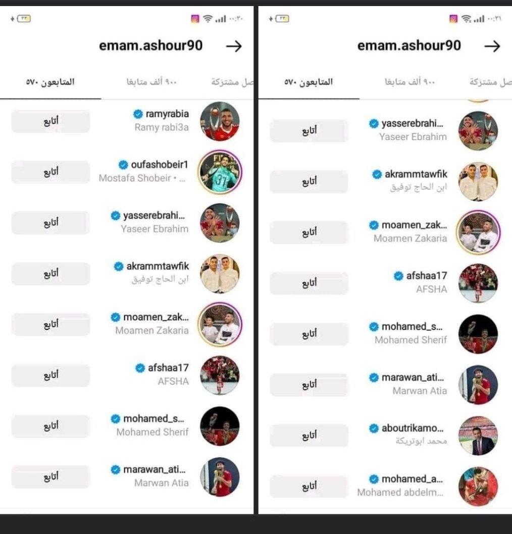 إمام عاشور يتابع لاعبي الاهلي عبر انستجرام