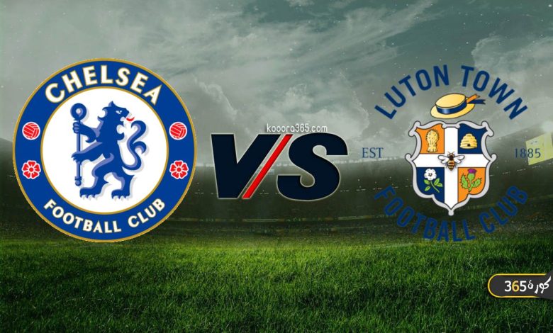 تشيلسي ضد لوتون تاون