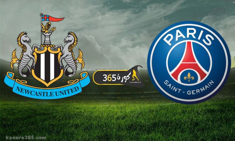 باريس سان جيرمان ضد نيوكاسل يونايتد