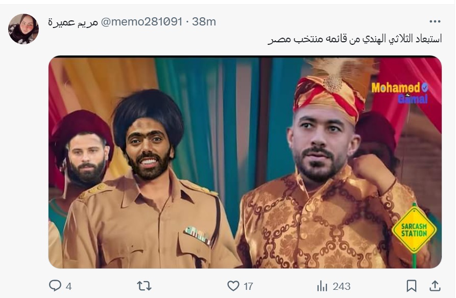 قائمة منتخب مصر